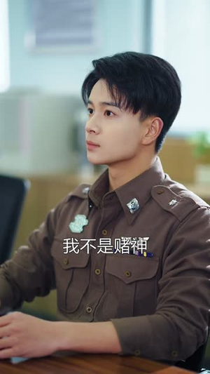 相亲遇警花，破案爽到飞起（80集）全集在线看