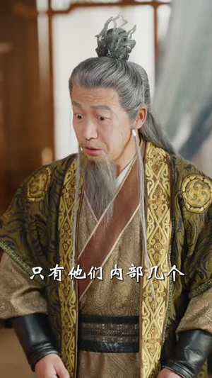 撞破师尊女儿身，气运归我（80集）口碑爆棚免费看