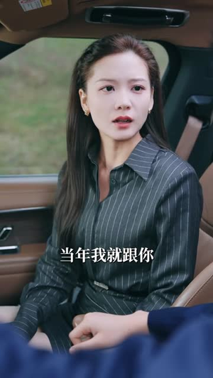 明知故陷（70集）集免费看短剧