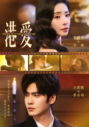 港爱（76集）热门短剧大全