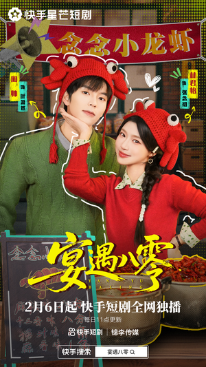 宴遇八零（33集）评价怎么样